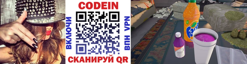 omg ССЫЛКА Энем Кодеиновый сироп Lean напиток Lean (лин)