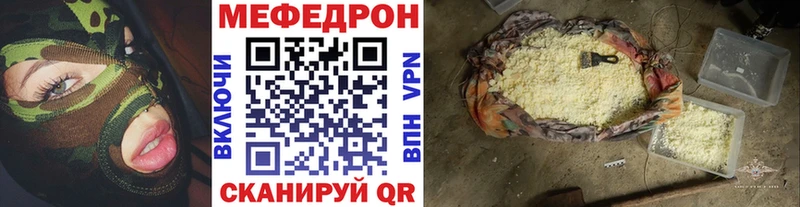 МЯУ-МЯУ VHQ как найти закладки Энем