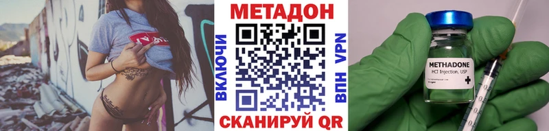 МЕТАДОН methadone  дарнет шоп  Энем 