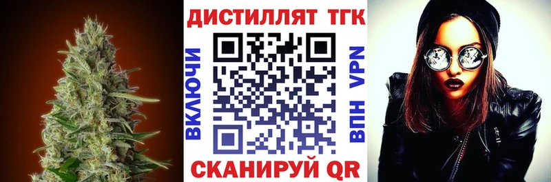 ТГК THC oil  Энем 